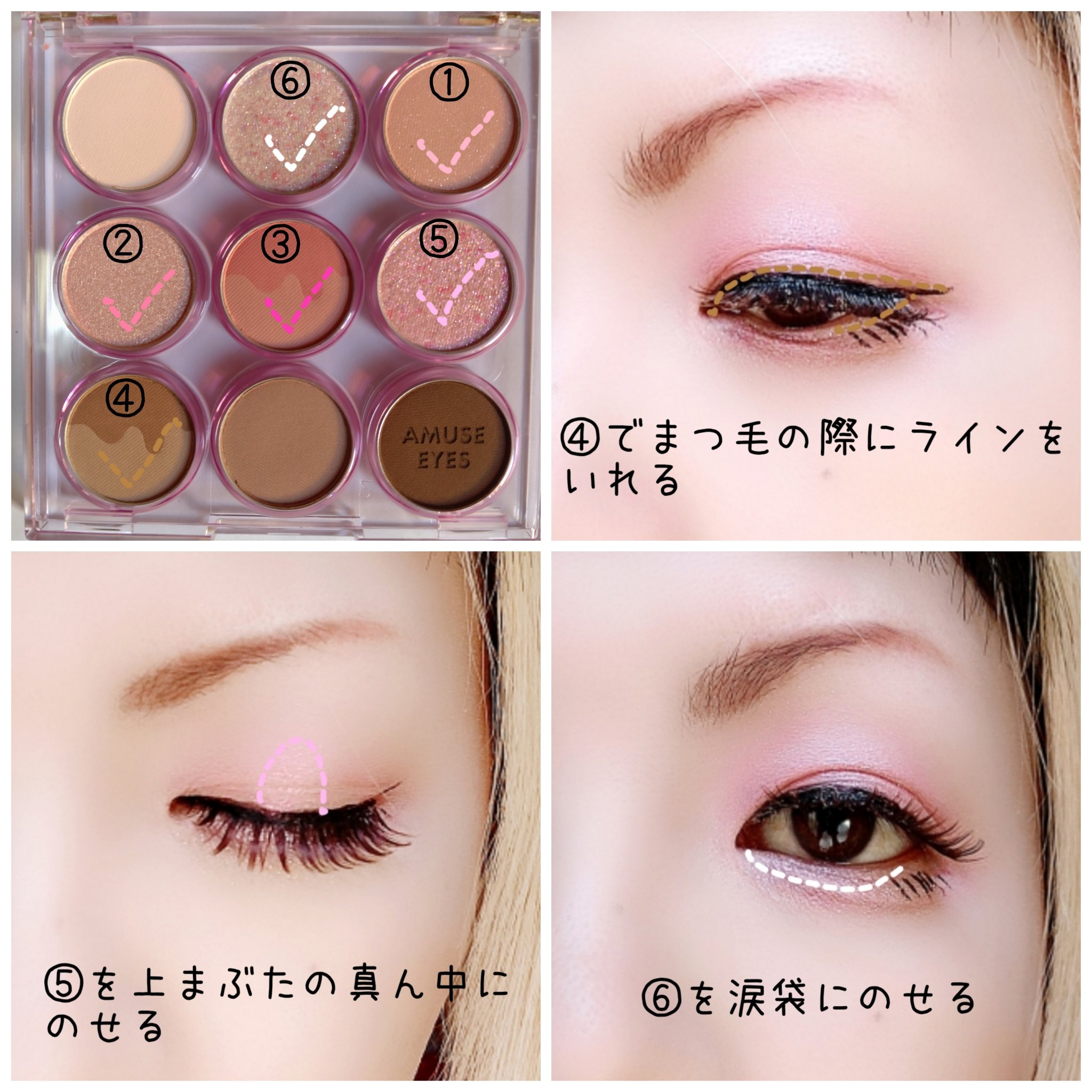 アイカラーパレット 02 クールローズ / AMUSE | LIPS