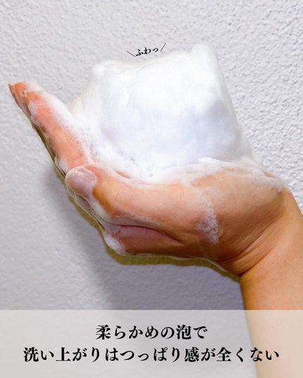 セーフミー リリーフモイスチャー クレンジングフォーム/make prem/洗顔フォームを使ったクチコミ(4枚目)