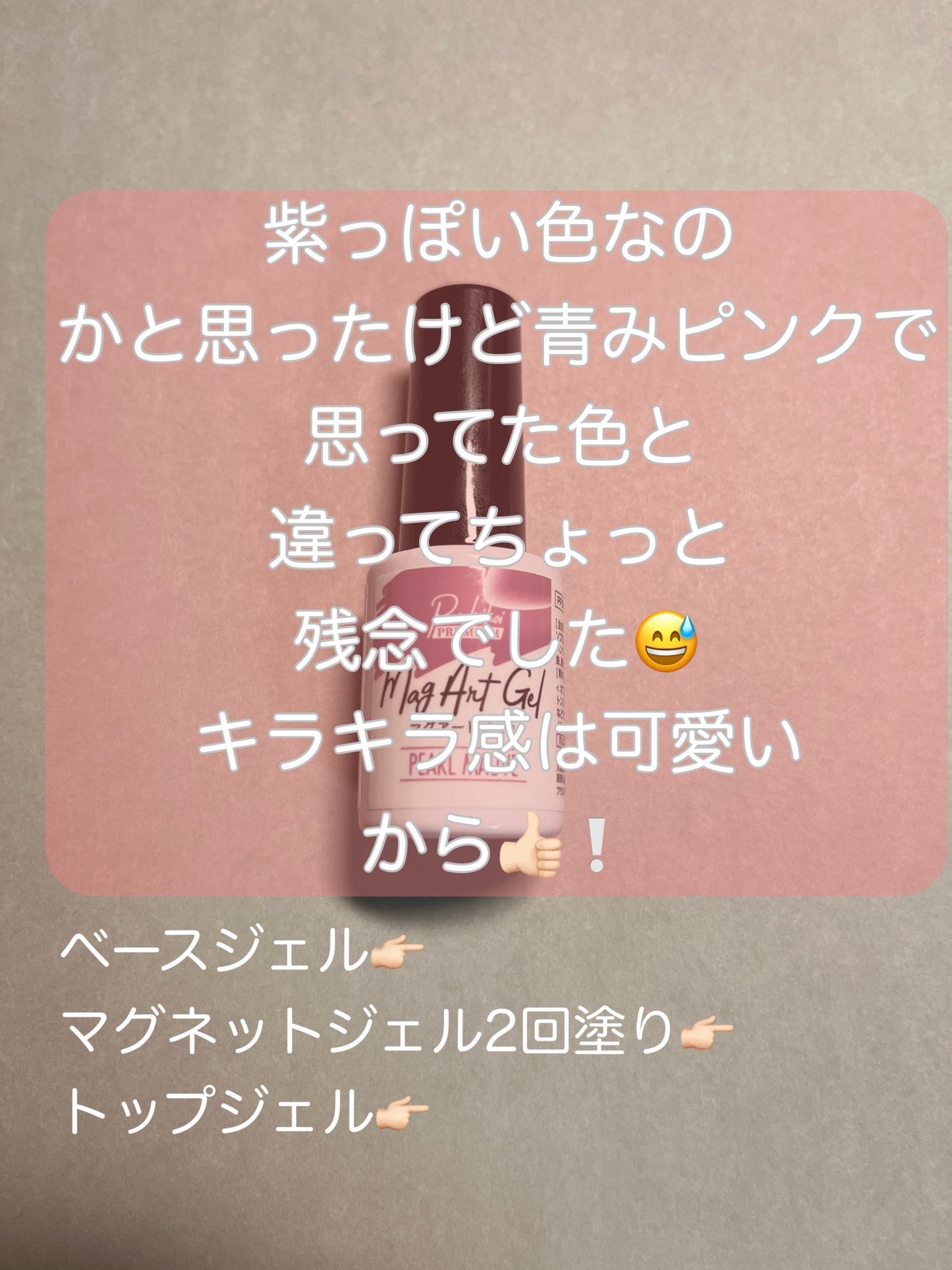 パルP マグアートジェル/parkikoi/ジェルネイルを使ったクチコミ(2枚目)