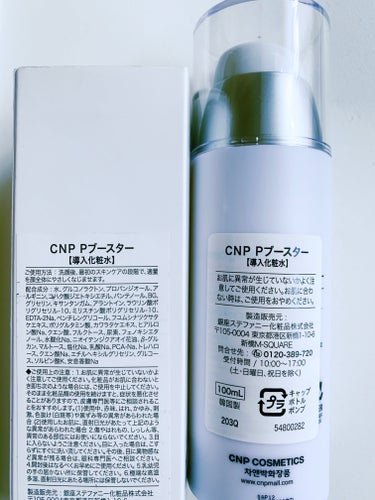 【使った商品】　CNP Laboratory
　　　　　　　インビジブルピーリングブースター
　　　　　　　エッセンス

【商品の特徴】気になる古い角質は毎日のスキンケアで
　　　　　　簡単キレイに。
　　　　　　肌になじませるだけで古くなった角質を
　　　　　　やさしくケアし、透明感のあるやわらか
　　　　　　ツルスベ肌へ導くブースター。
　　　　　　ベタつかないみずみずしいテクスチャー　　　　　
　　　　　　で、スーッと肌になじむ導入化粧水。
　　　　　　(公式)

近くの薬局で割引になっていたので購入してみました！
何となく導入化粧水って好きで、よく買ってしまいます😊

角質、引き締め、くすみ、保湿、油分と水分のバランス、ツヤ感、キメなど７つの肌悩みにアプローチし美しい素肌へ導く導入化粧水だそうで、すごく多機能…✨

ソフトなピーリングで古い角質をケアしてくれるようで、私毎日使っちゃってます！いいのかな？笑
今の所肌に異常はありません✨

使って1ヶ月くらいですが、大きな変化って感じないなーと思っていて、どうだったかな？と振り返ってみて感じたのは、お肌のざらつきが減った！という事と、
ニキビが出来にくくなった！という事です😊

調子が悪いと、お肌がザラザラして化粧水が入っていかなくなったり、小さいニキビが出来てすごく気になったり…時々あったんですが最近無いかも！！
ニキビは出来ても痛くならずにすぐ無くなります✨

コレのおかげなのかは分からないけど、もしかしたら…と思いました！

ただ、ちょっとお肌が荒れてたりとかカミソリした後の所に使うと染みるので、やっぱりピーリングなんだな…と実感するときがありました😂

イマイチ実感がなくてリピは悩んでいましたが、コレは辞めてから良さが分かる系かも…！！

ちょっと使い続けて、使い終わった後確かめてみたいと思います☺️

#cnp_ブースター 
#インビジブルピーリングブースターエッセンス
#ピーリング 
#導入美容液 


の画像 その2