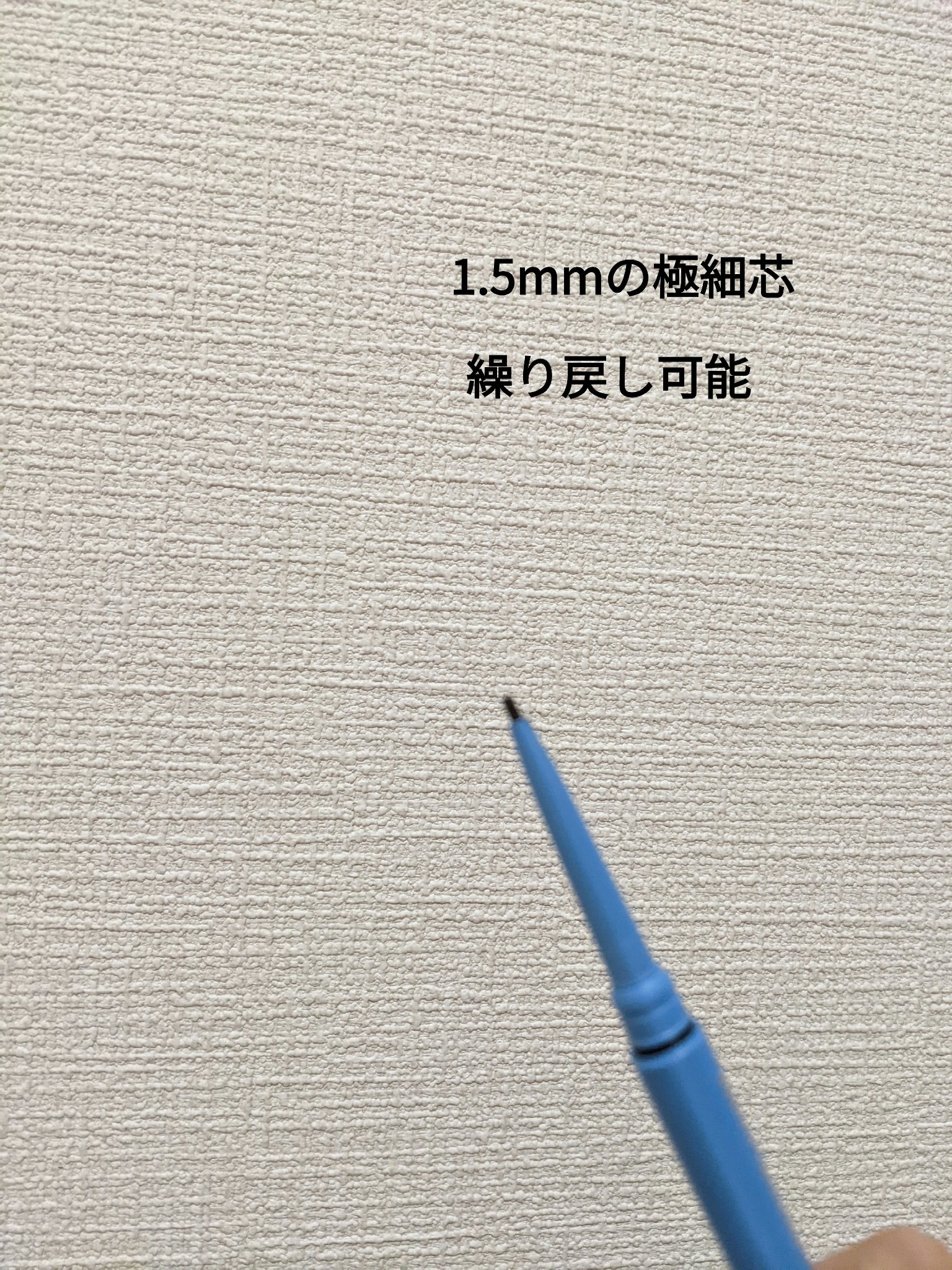 「密着アイライナー」極細クリームペンシル/デジャヴュ/ペンシルアイライナーを使ったクチコミ（2枚目）