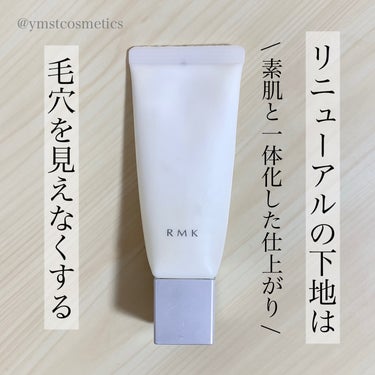 RMK スムースフィット ポアレスベース/RMK/化粧下地を使ったクチコミ（1枚目）