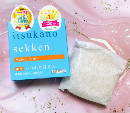 薬用いつかの石けん/水橋保寿堂製薬/ボディ石鹸を使ったクチコミ(2枚目)