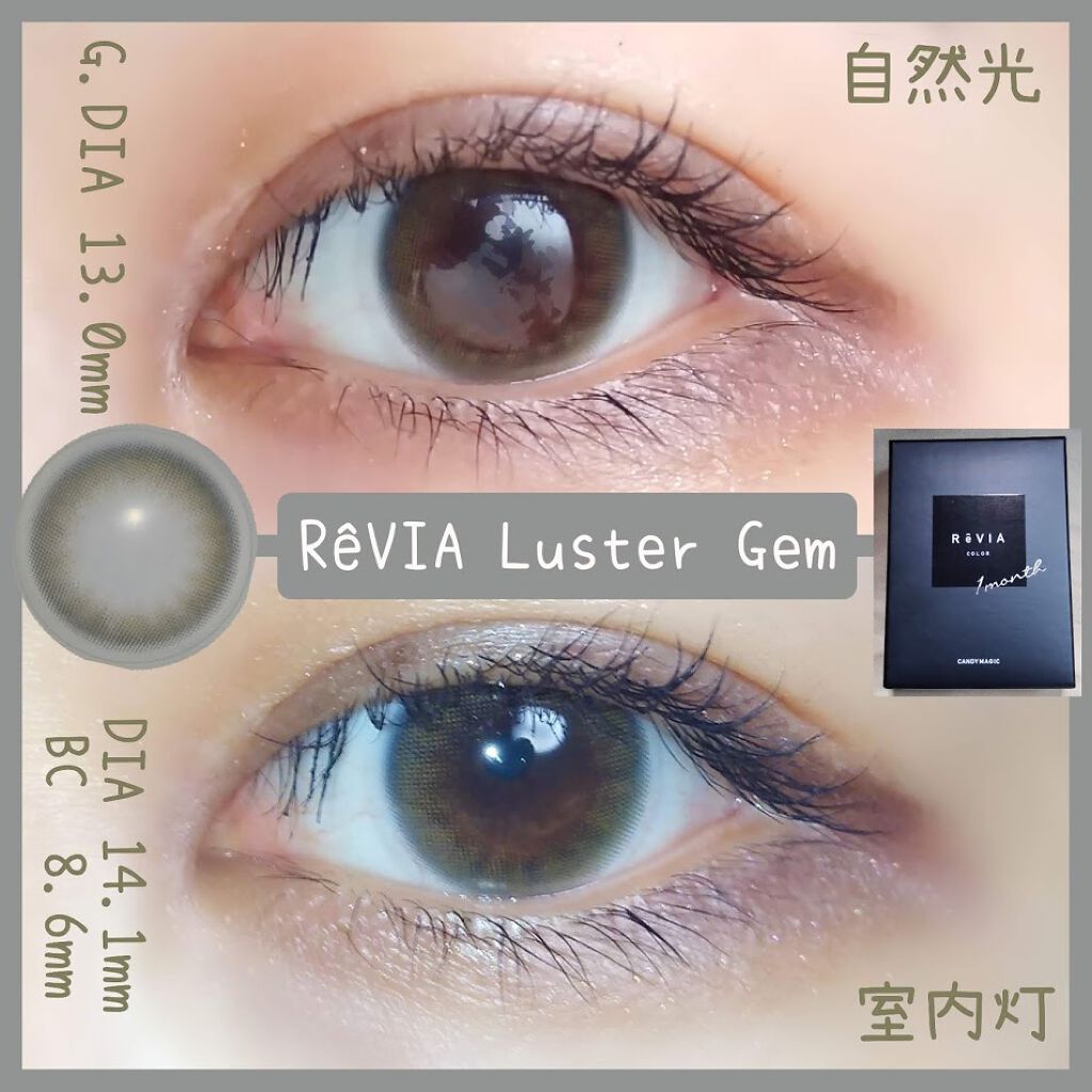 ReVIA 1month/ReVIA/1ヶ月(1MONTH)カラコンを使ったクチコミ(1枚目)