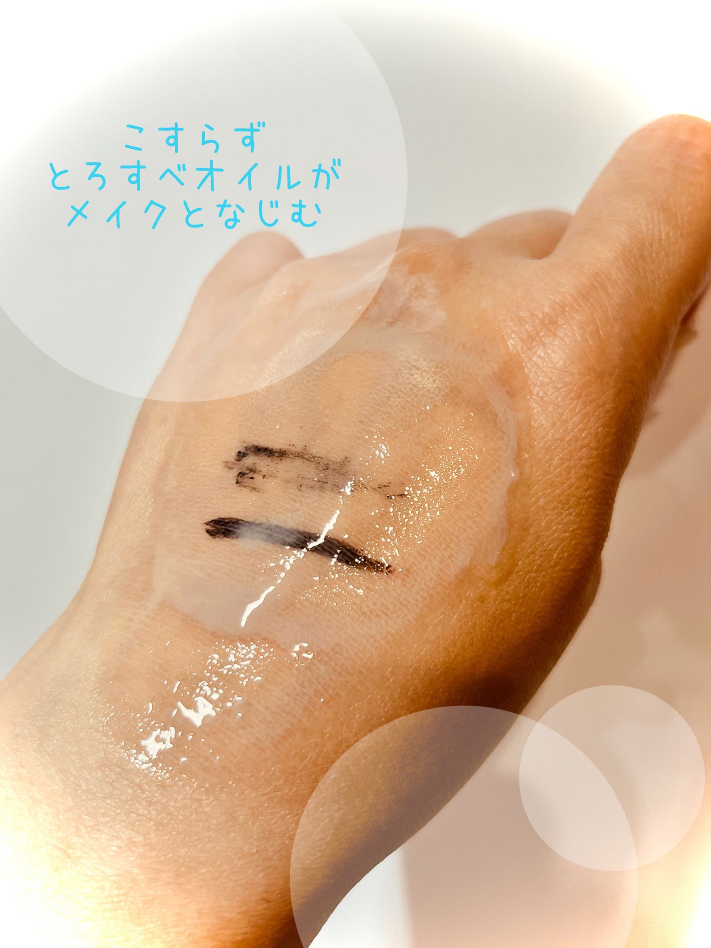 マイルドクレンジング オイル/ファンケル/オイルクレンジングを使ったクチコミ(5枚目)