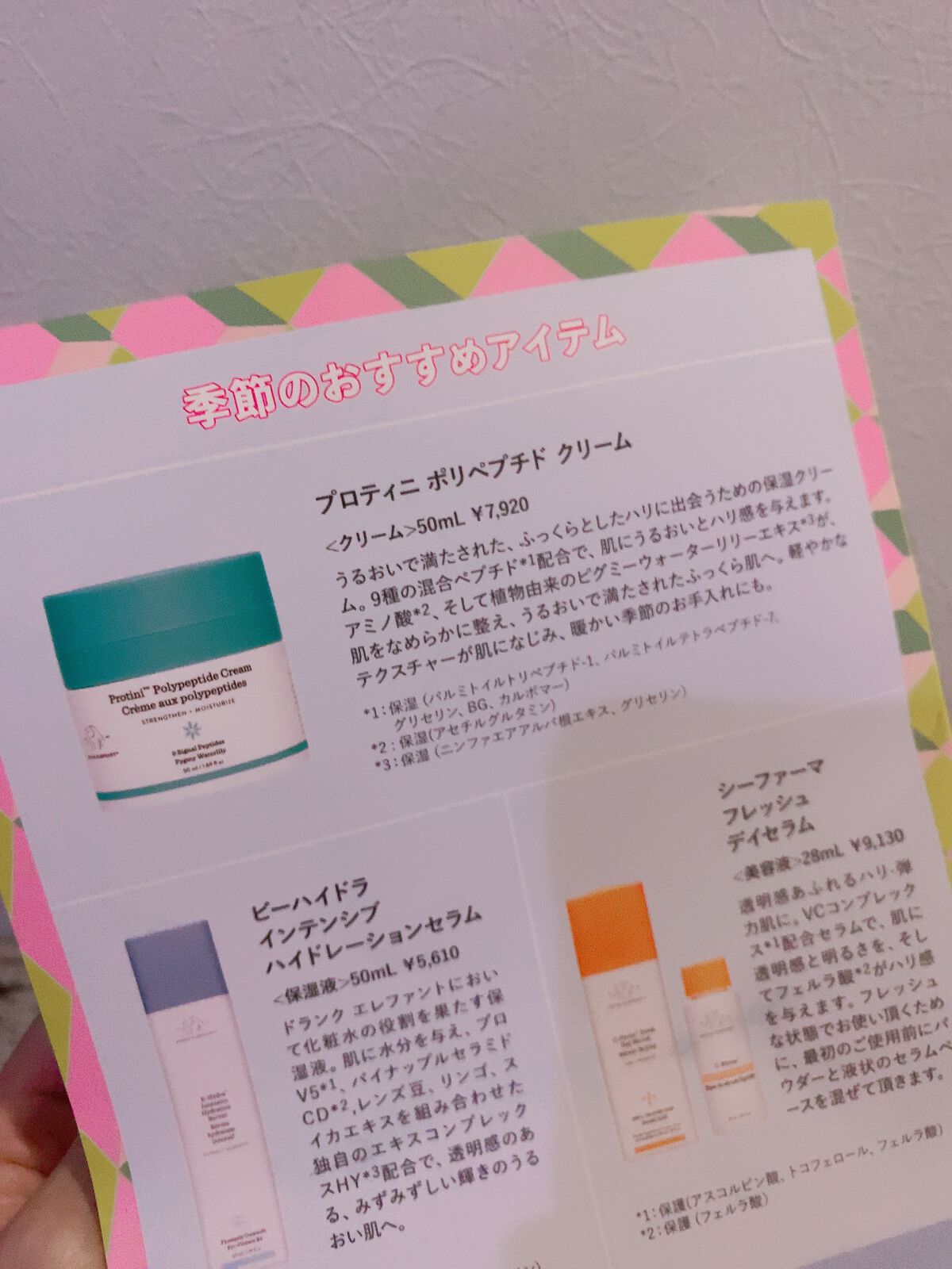 プロティニ ポリペプチド クリーム/Drunk Elephant/フェイスクリームを使ったクチコミ(2枚目)