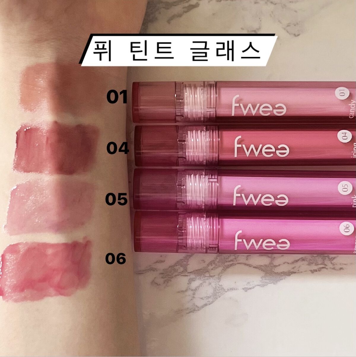 フィーティントガラス/fwee/リップティントを使ったクチコミ（1枚目）