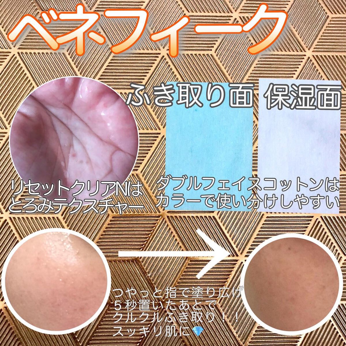 リセットクリアN/BENEFIQUE/化粧水を使ったクチコミ（3枚目）