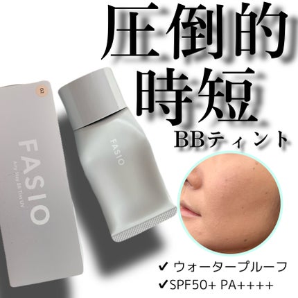 エアリーステイ BB ティント UV/FASIO/BBクリームを使ったクチコミ(1枚目)
