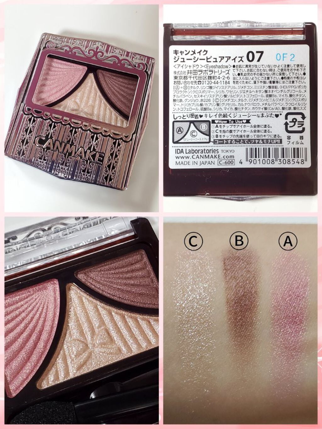 ジューシーピュアアイズ/キャンメイク/アイシャドウパレットを使ったクチコミ(2枚目)
