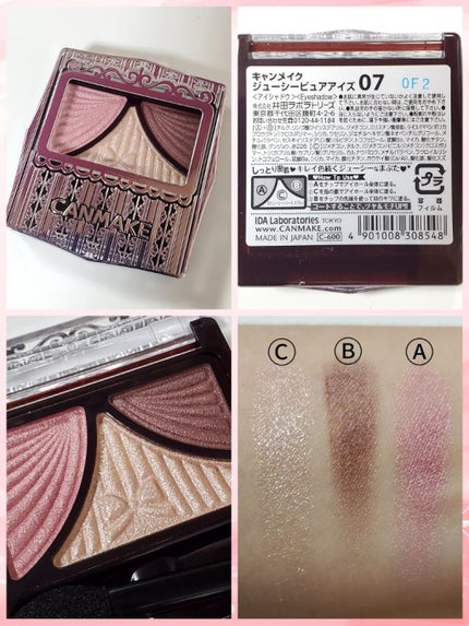 ジューシーピュアアイズ/キャンメイク/アイシャドウパレットを使ったクチコミ(2枚目)