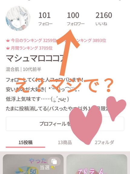 を使ったクチコミ(1枚目)
