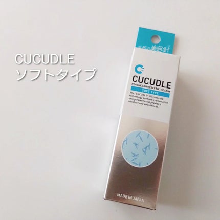 CUCUDLE ソフトタイプ/ブレーンコスモス/美容液を使ったクチコミ(1枚目)