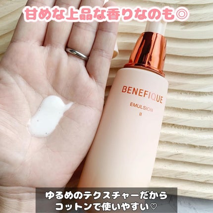 ベネフィーク エマルジョン Ⅱ/BENEFIQUE/乳液を使ったクチコミ(3枚目)