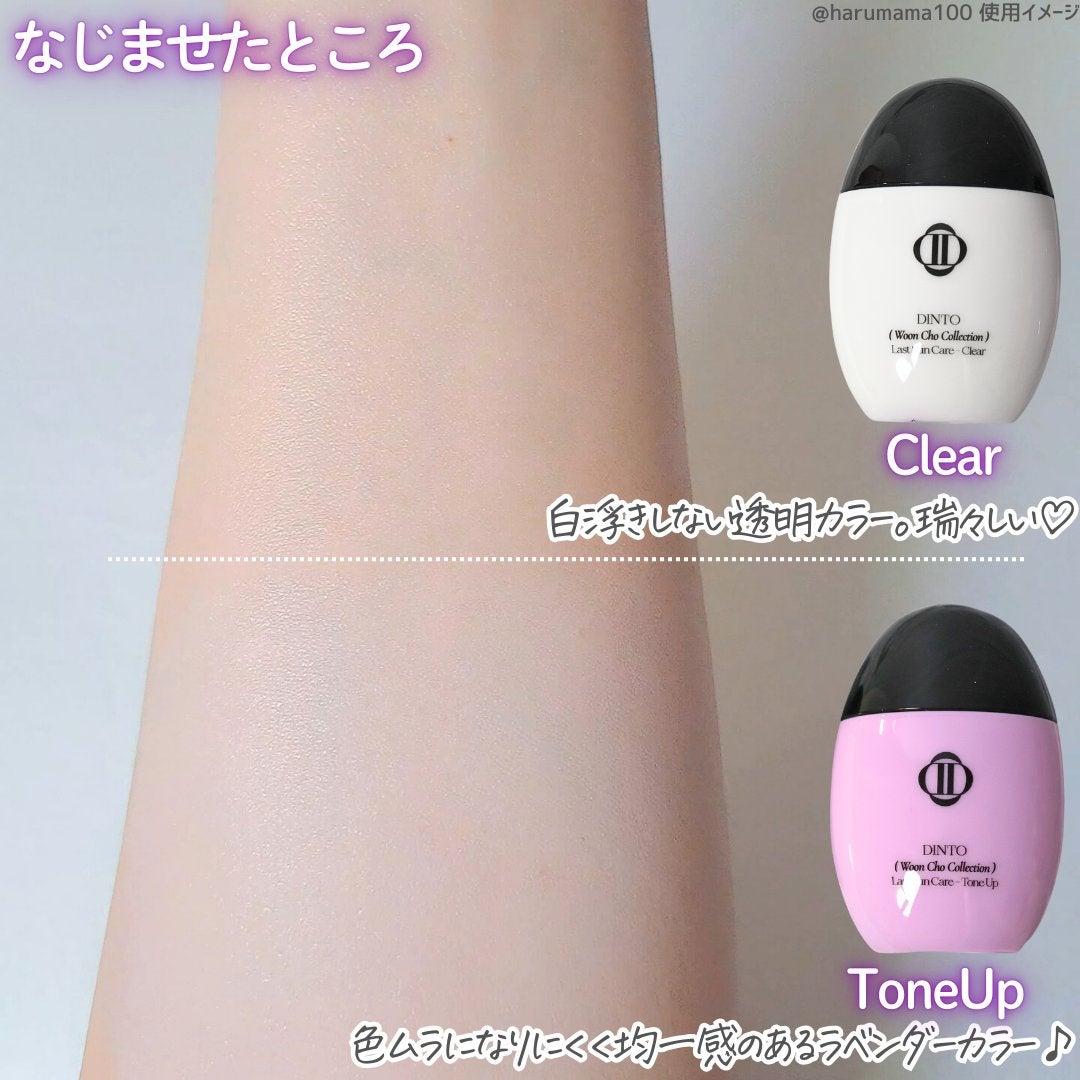 (雲楚コレクション)ラストサンケア クリア/Dinto/日焼け止めローションを使ったクチコミ(4枚目)