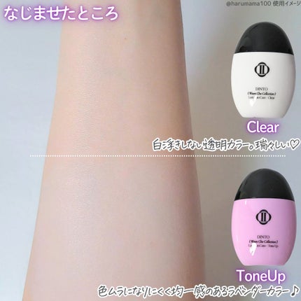 (雲楚コレクション)ラストサンケア クリア/Dinto/日焼け止めローションを使ったクチコミ(4枚目)