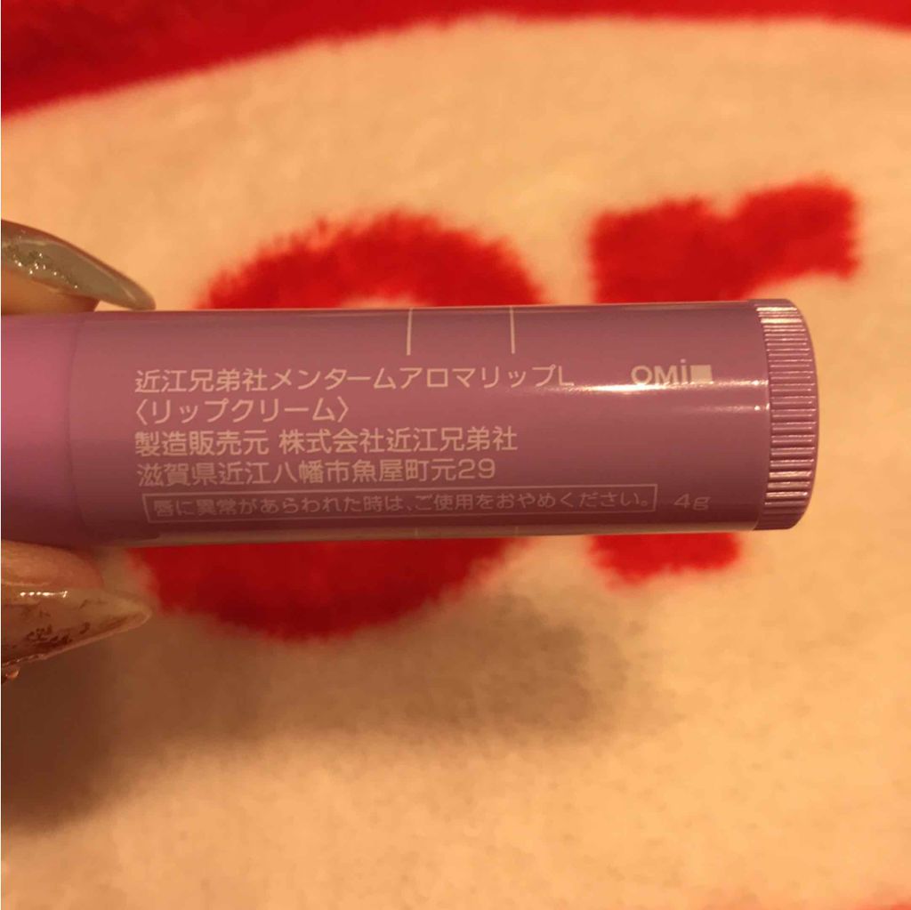 オミ アロマリップ/近江兄弟社/リップケアを使ったクチコミ（2枚目）