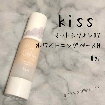 マットシフォン UVホワイトニングベースN/KiSS/化粧下地を使ったクチコミ(1枚目)