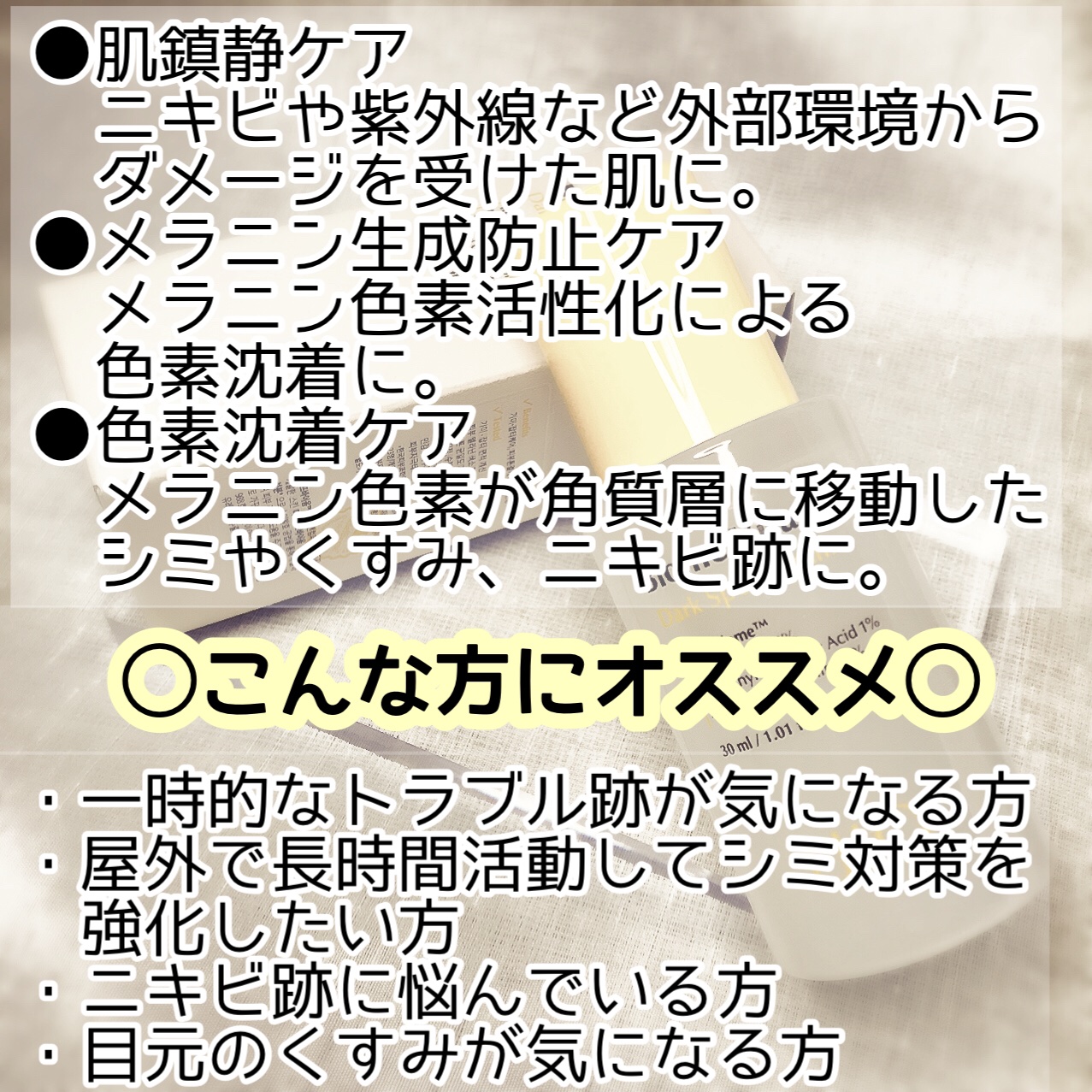 バイオームビタCダークスポットセラム/UIQ/美容液を使ったクチコミ（2枚目）