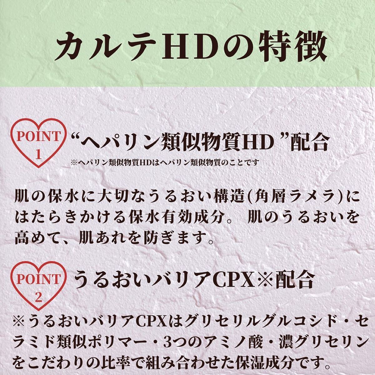 カルテHD バランスケア ローション/カルテHD/化粧水を使ったクチコミ(3枚目)