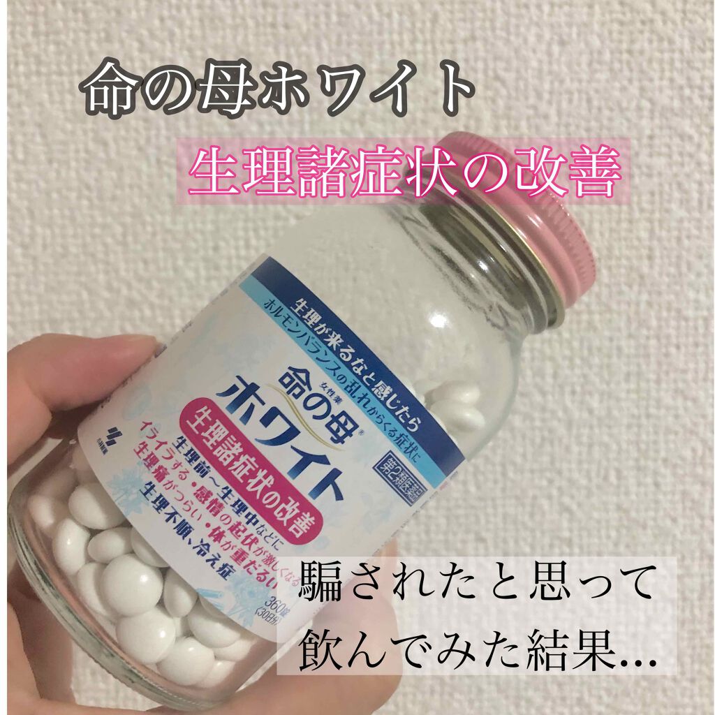 命の母ホワイト(医薬品)|命の母の口コミ「命の母ホワイト(医薬品)????☑️用法・用量 ..」 by ????????????????(敏感肌/20代後半) | LIPS 命の母ホワイト(医薬品)|命の母の口コミ「命の母ホワイト(医薬品)????☑️用法・用量 ..」 by ????????????????(敏感肌/20代後半) | LIPS