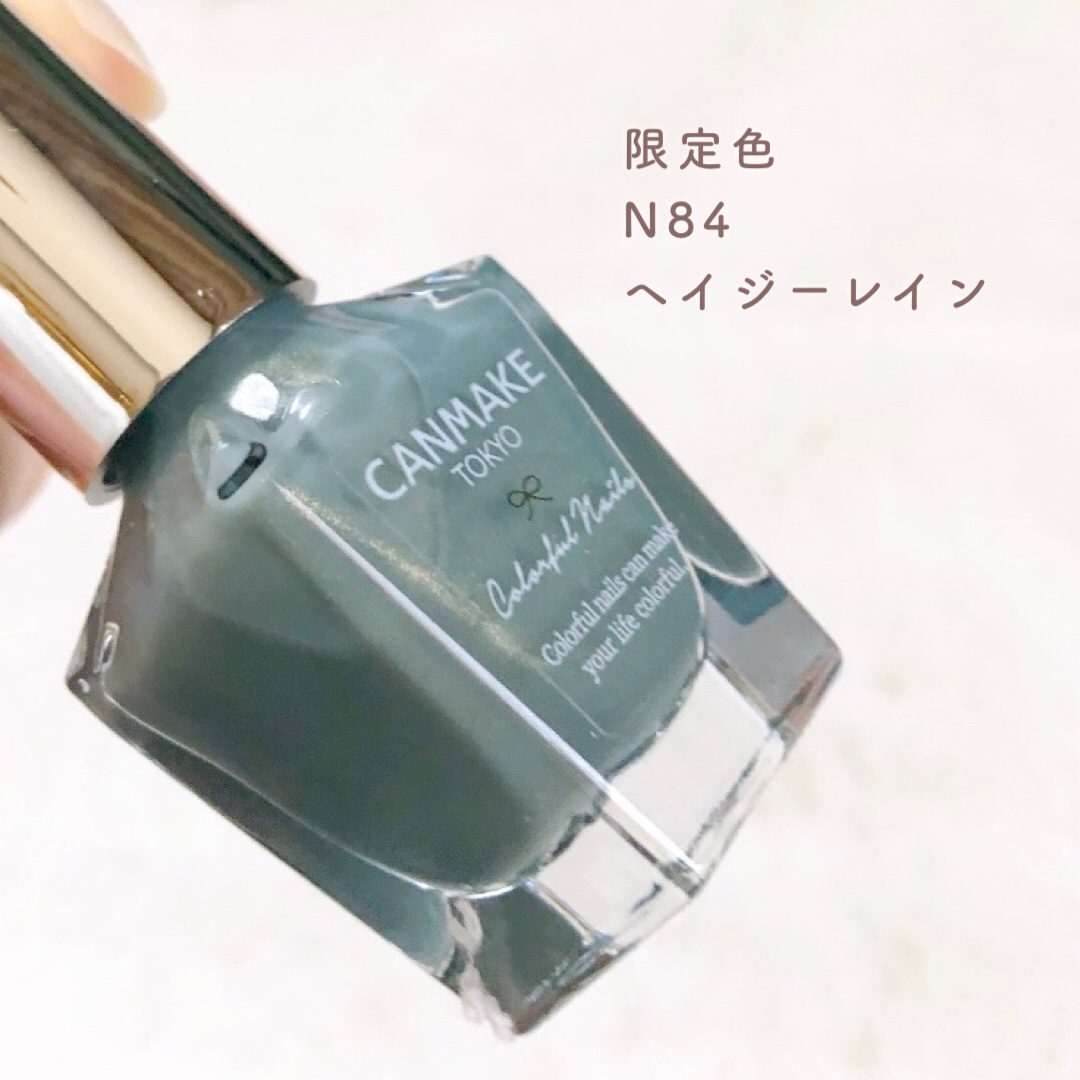 カラフルネイルズ N84 ヘイジーレイン/キャンメイク/マニキュアを使ったクチコミ（2枚目）