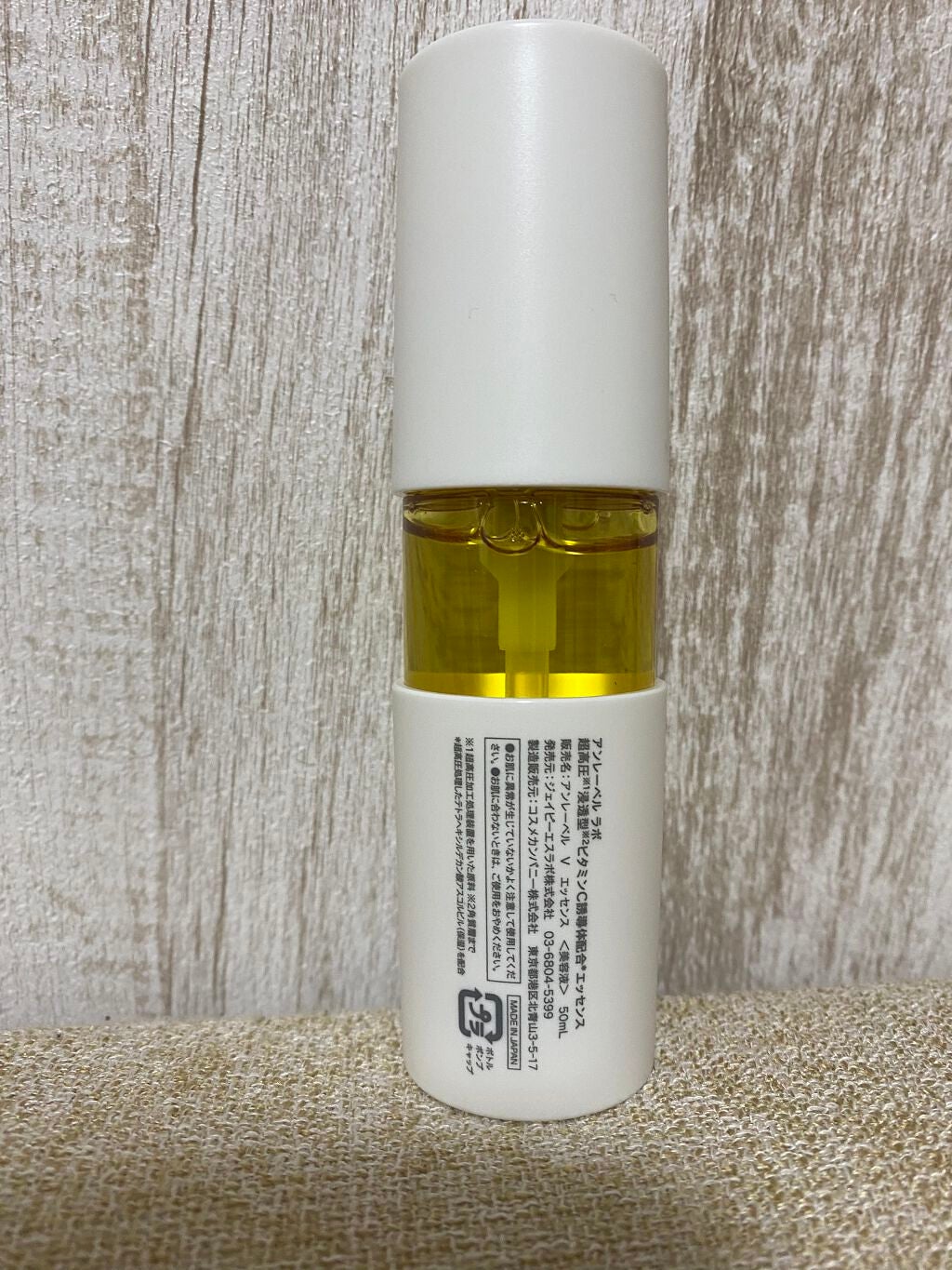 V エッセンス/unlabel/美容液を使ったクチコミ(3枚目)