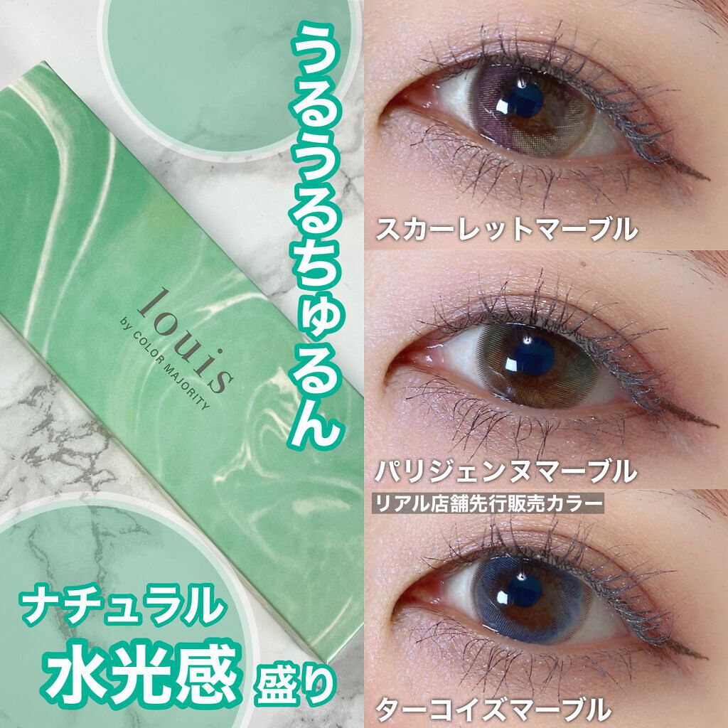 ルイ バイ カラーマジョリティー /louis by COLOR MAJORITY/カラーコンタクトレンズを使ったクチコミ（3枚目）