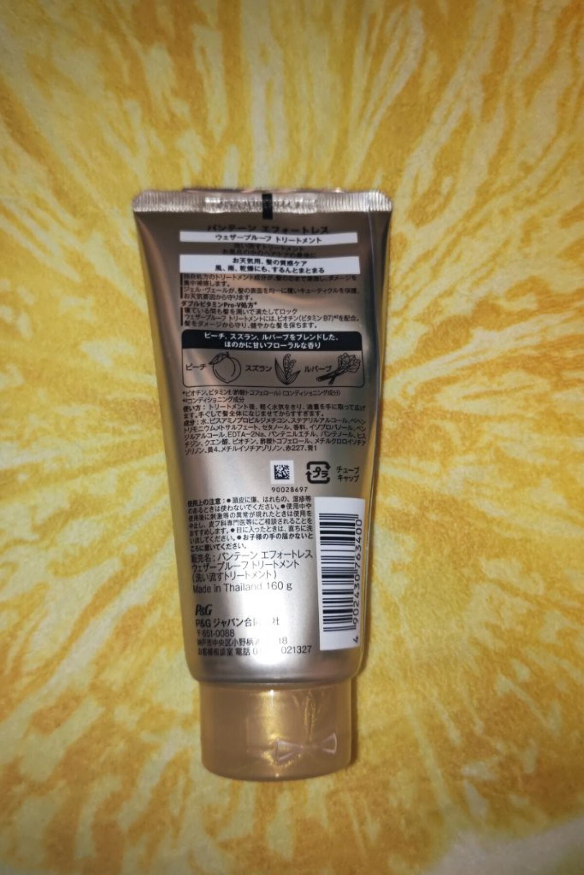 パンテーン エフォートレス ウェザープルーフ トリートメント /パンテーン/洗い流すヘアトリートメントを使ったクチコミ(2枚目)