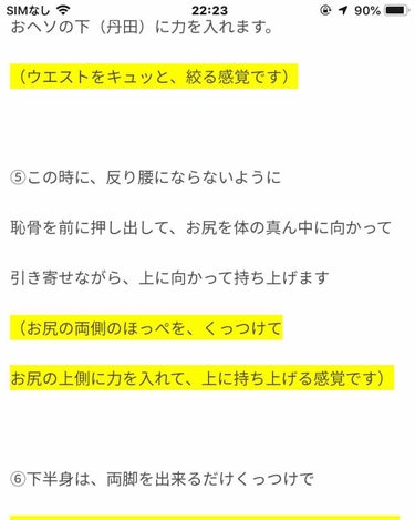 あやみ on LIPS 「今回は筋肉質の人の脚やせ方法です！書くのめんどくさいんで写真で..」（1枚目）