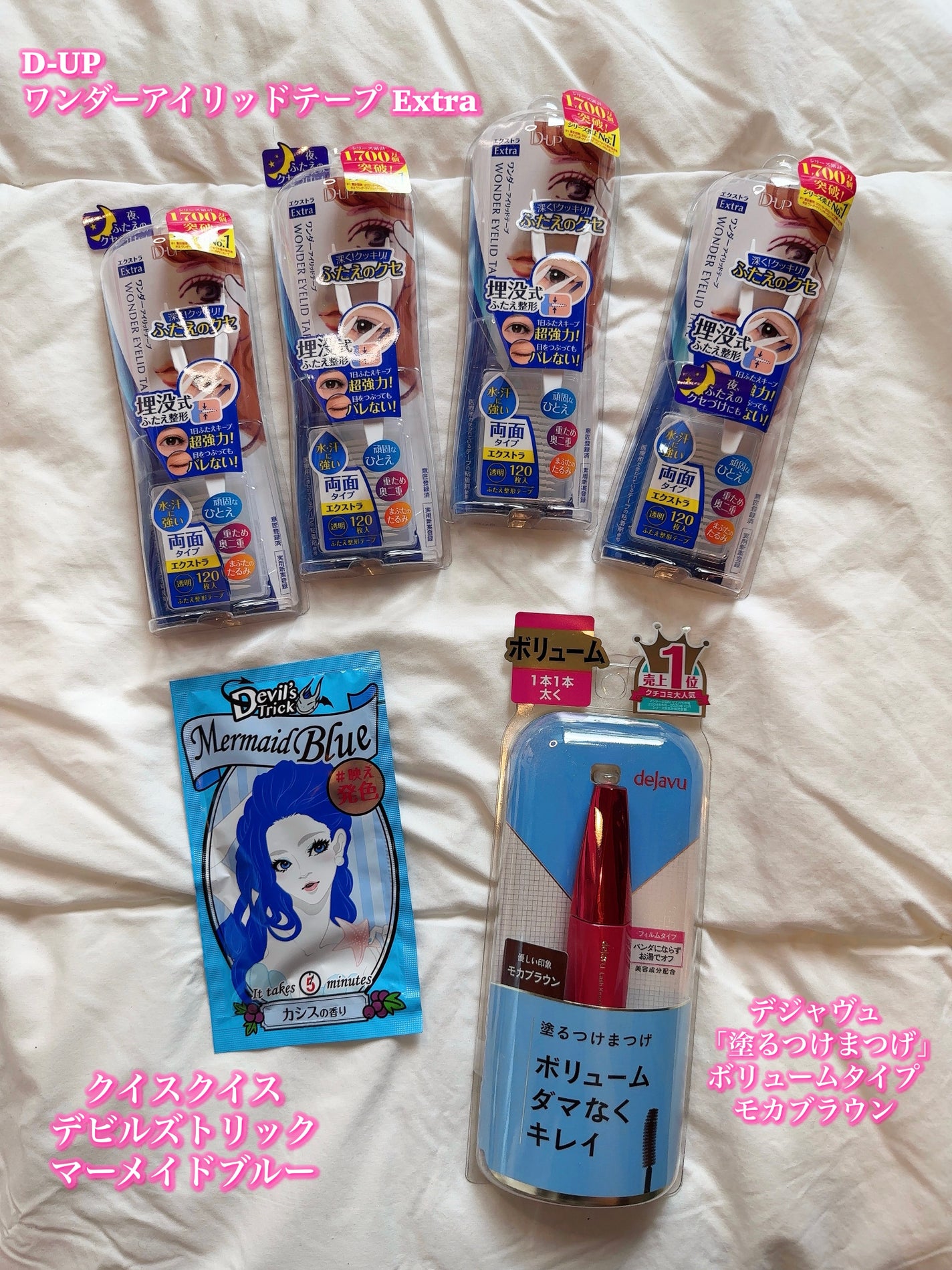 ワンダーアイリッドテープ Extra/D-UP/二重まぶた用アイテムを使ったクチコミ(4枚目)