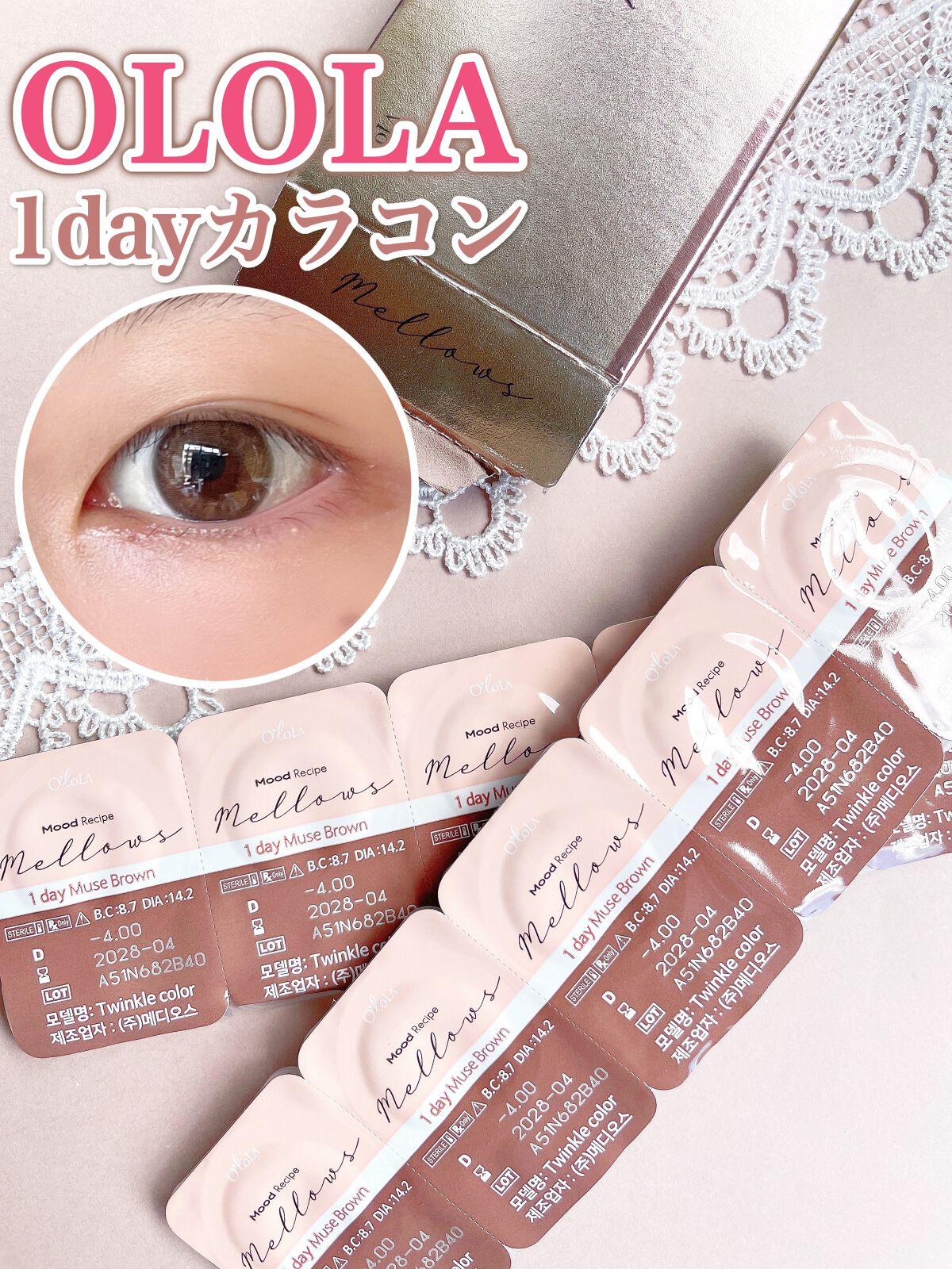 メローズワンデーミューズブラウン(Mellows 1day Muse Brown)/OLOLA/ワンデー(1DAY)カラコンを使ったクチコミ(1枚目)