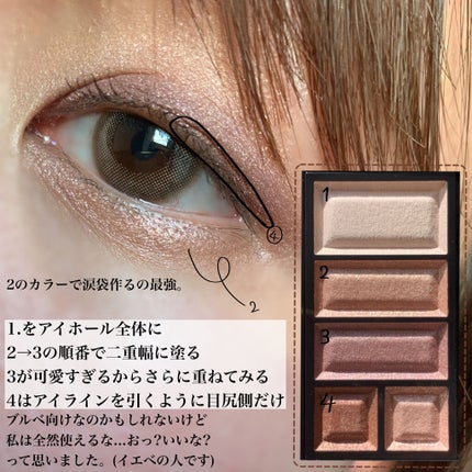 ショコラスウィート アイズ/リンメル ロンドン/アイシャドウパレットを使ったクチコミ(5枚目)