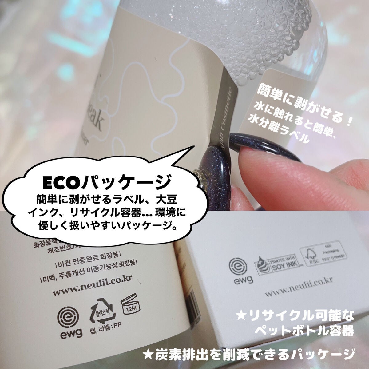 済州ツバキモイスチャートナー/Neulii/化粧水を使ったクチコミ(5枚目)