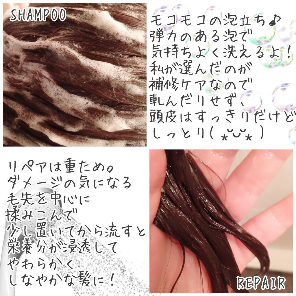 SHAMPOO & REPAIR/MEDULLA/市販シャンプーを使ったクチコミ(5枚目)