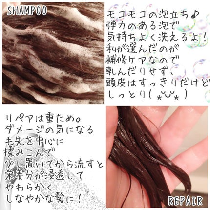 SHAMPOO & REPAIR/MEDULLA/市販シャンプーを使ったクチコミ(5枚目)