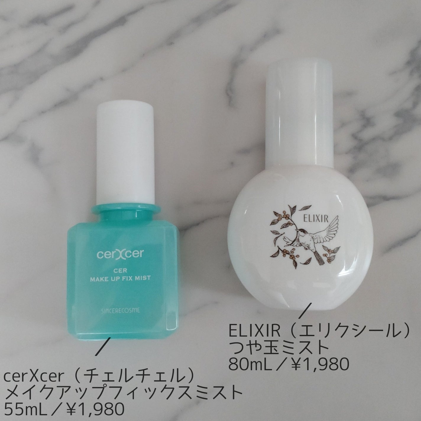 エリクシール シュペリエル つや玉ミスト/エリクシール/ミスト状化粧水を使ったクチコミ(3枚目)