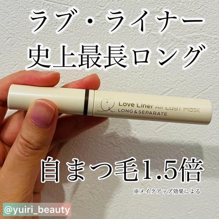 オールラッシュ マスク ロング&セパレート<マスカラ>/ラブ・ライナー/マスカラを使ったクチコミ(1枚目)
