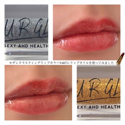 UR GLAM LIP OIL/U R GLAM/リップグロスを使ったクチコミ(4枚目)