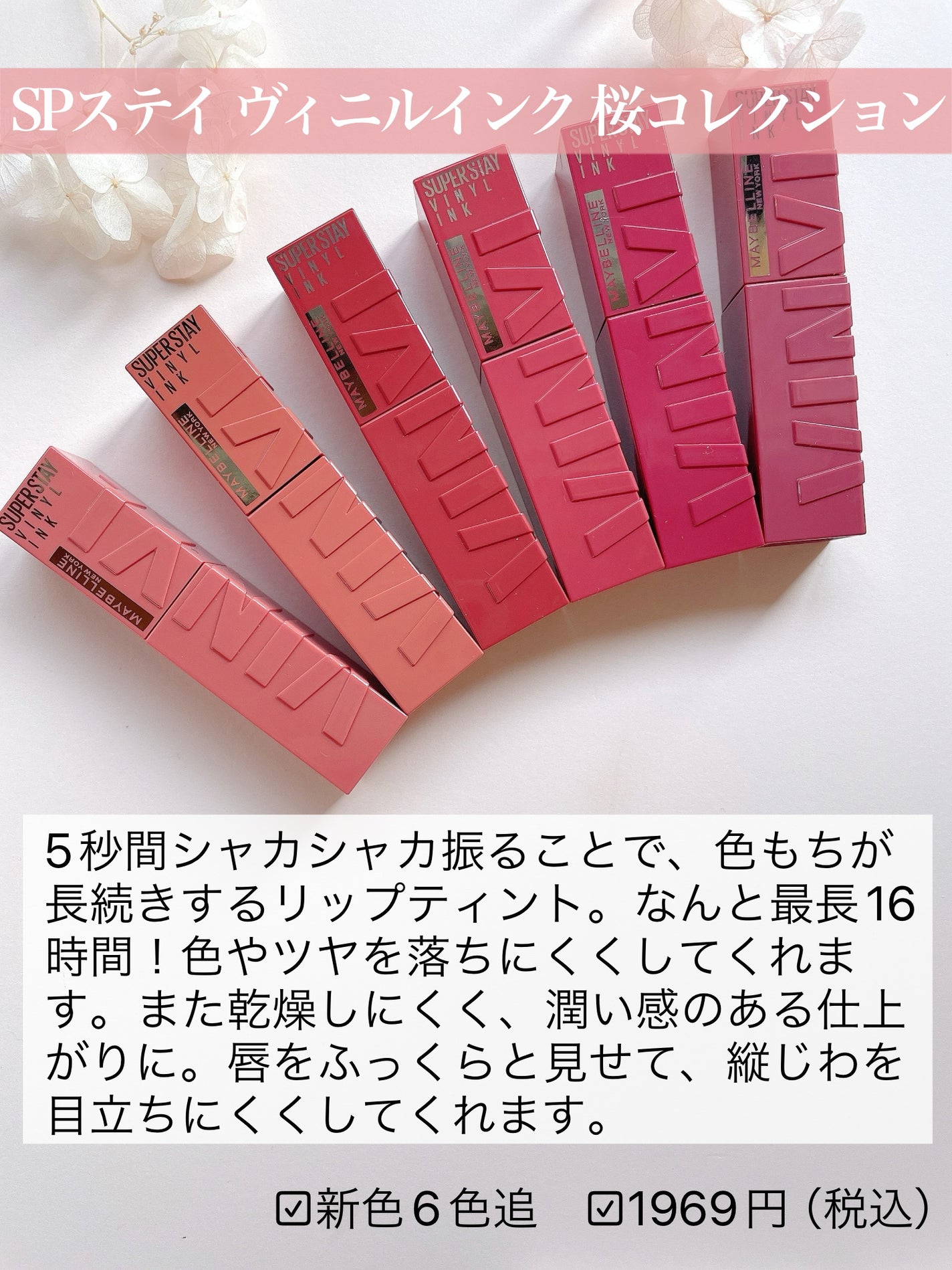 SPステイ ヴィニルインク/MAYBELLINE NEW YORK/口紅を使ったクチコミ(2枚目)