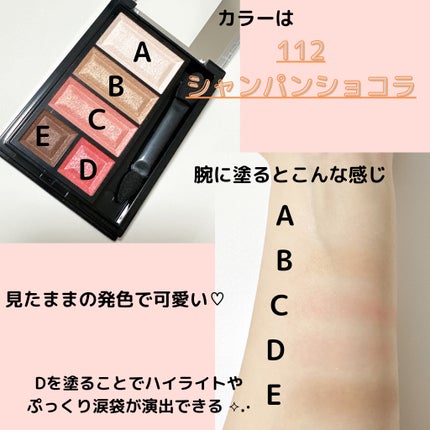 ショコラスウィート アイズ 112/リンメル ロンドン/アイシャドウパレットの画像