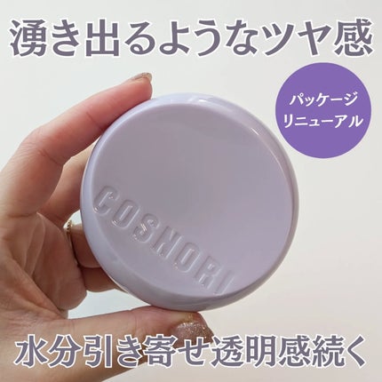 パンテノールバリアクッション/COSNORI/クッションファンデーションを使ったクチコミ(1枚目)