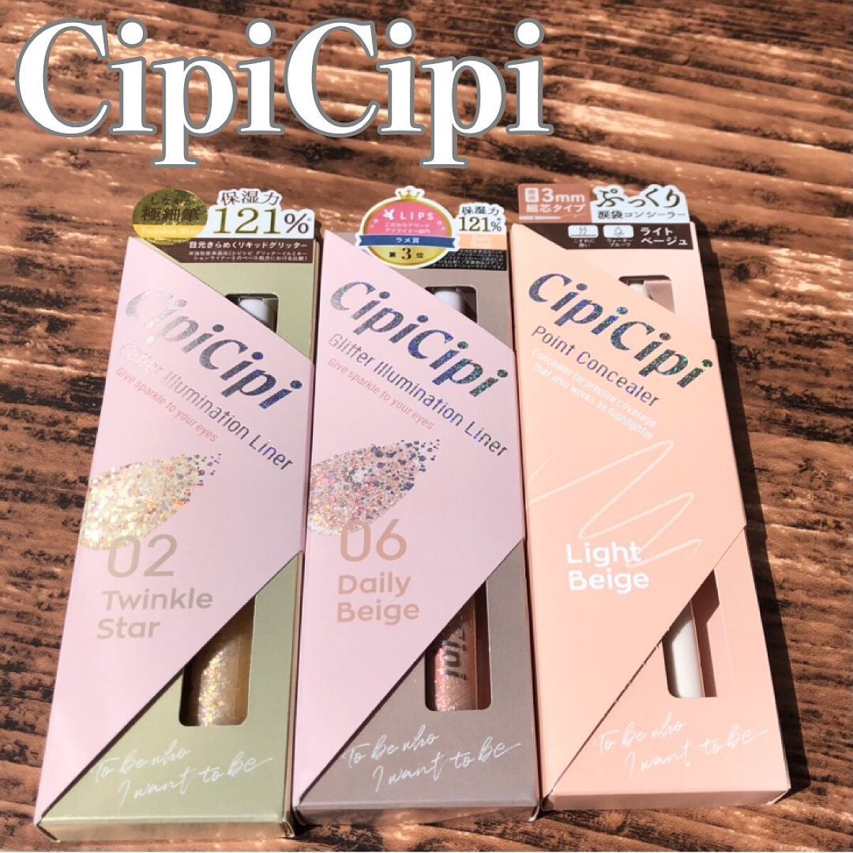 グリッター イルミネーションライナー R/CipiCipi/リキッドアイライナーを使ったクチコミ（2枚目）