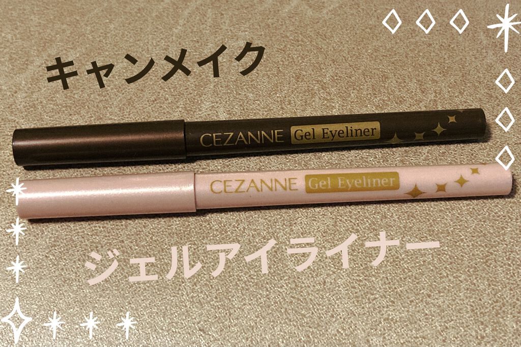 ジェルアイライナー/CEZANNE/ジェルアイライナーを使ったクチコミ（1枚目）