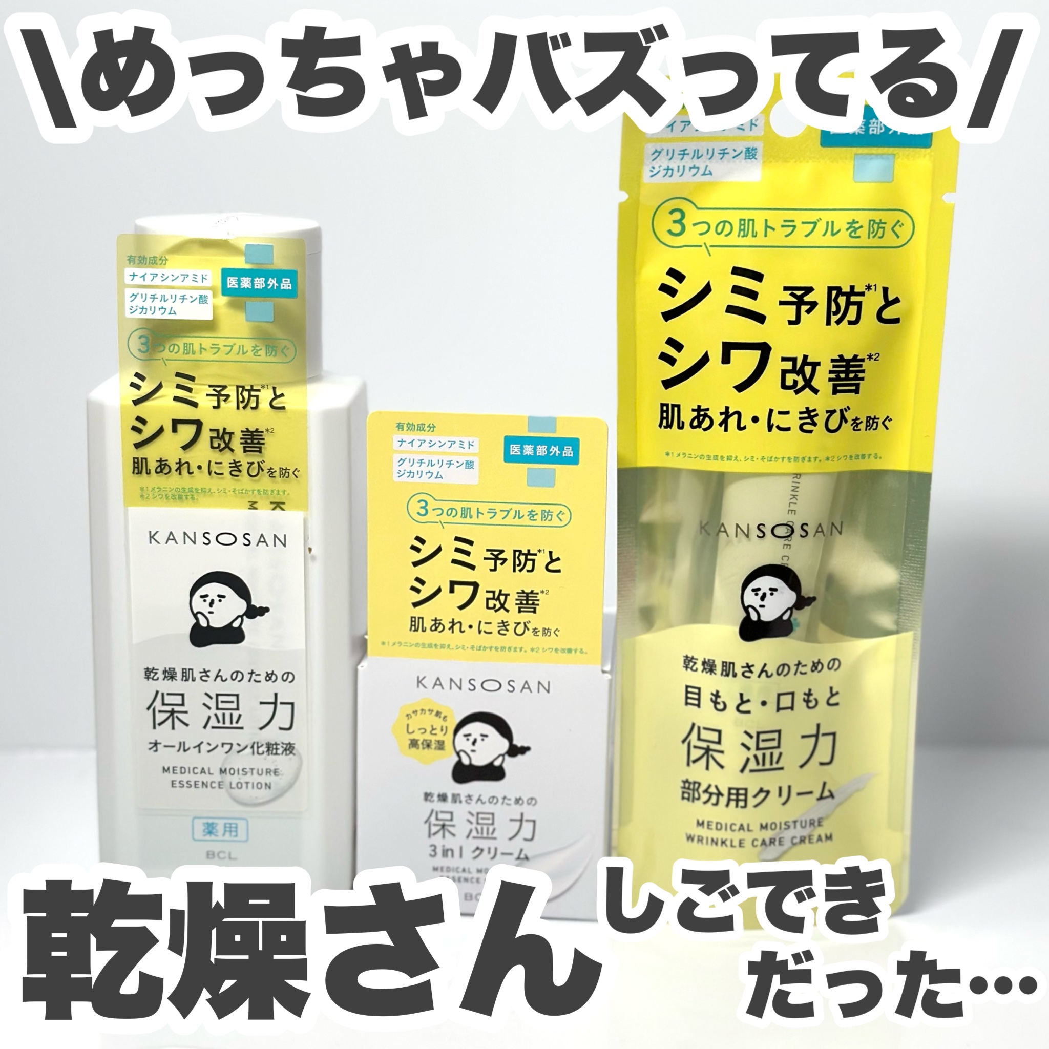 乾燥さん 薬用リンクルケアクリーム 【医薬部外品】/乾燥さん/フェイスクリームを使ったクチコミ（1枚目）