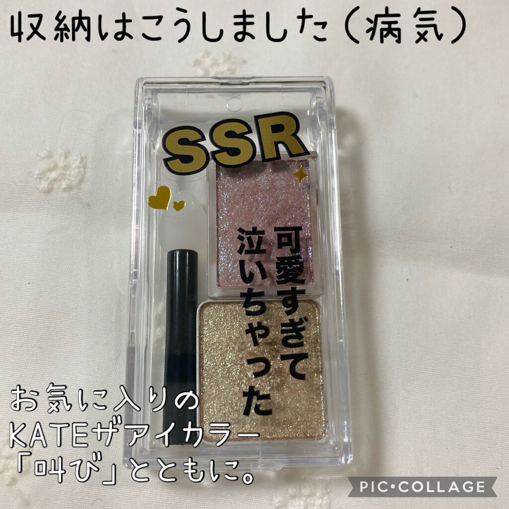 ケイト ザ アイカラー PS408（Web限定）/KATE/単色アイシャドウを使ったクチコミ（3枚目）