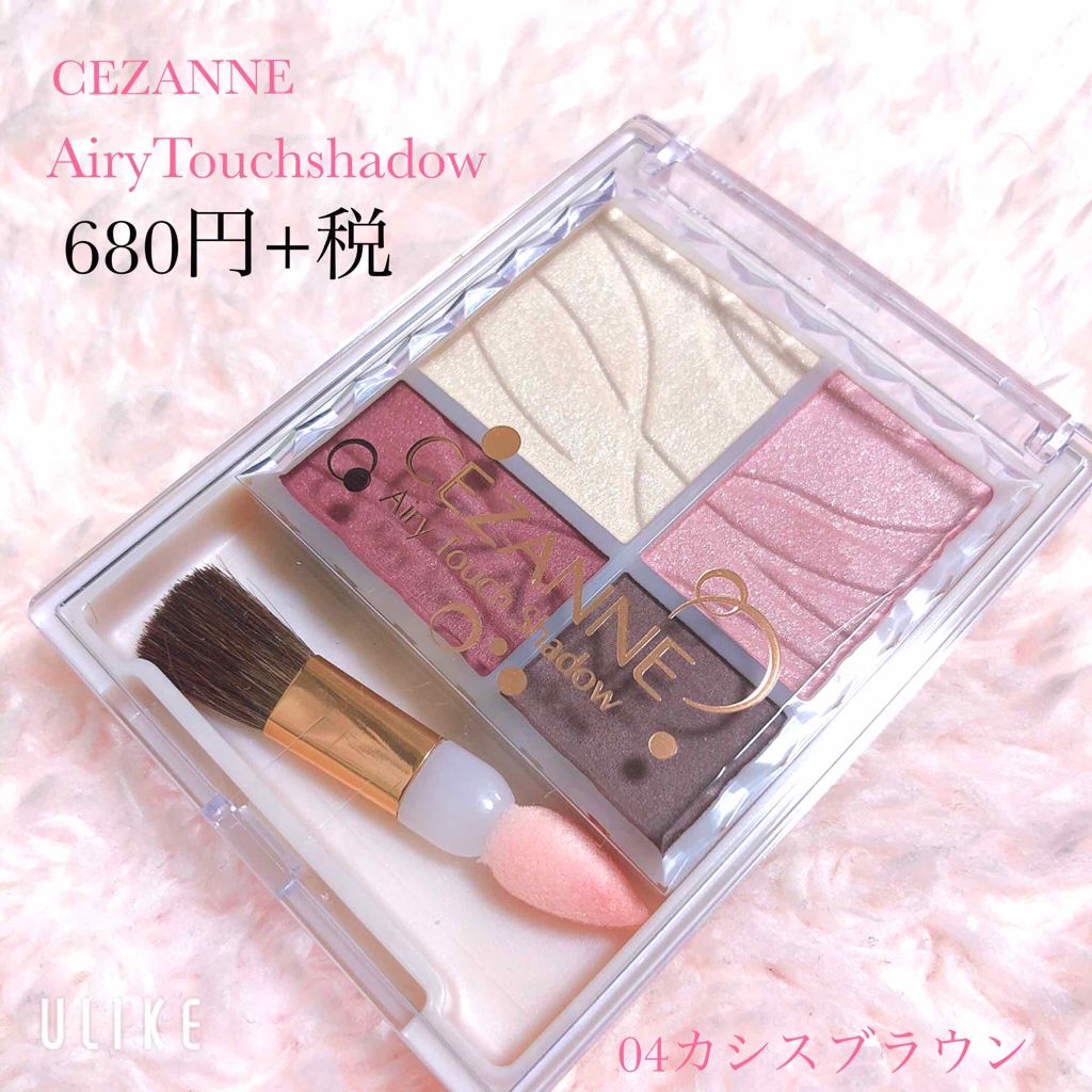 エアリータッチシャドウ/CEZANNE/アイシャドウパレットを使ったクチコミ(1枚目)