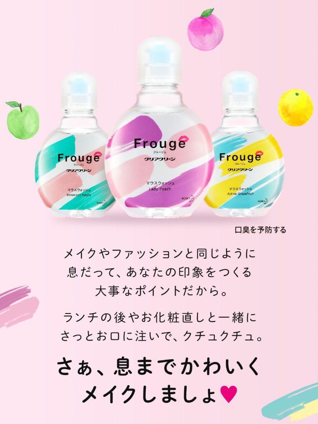 Frouge(フルージュ)/Frouge/マウスウォッシュ・スプレーを使ったクチコミ(2枚目)