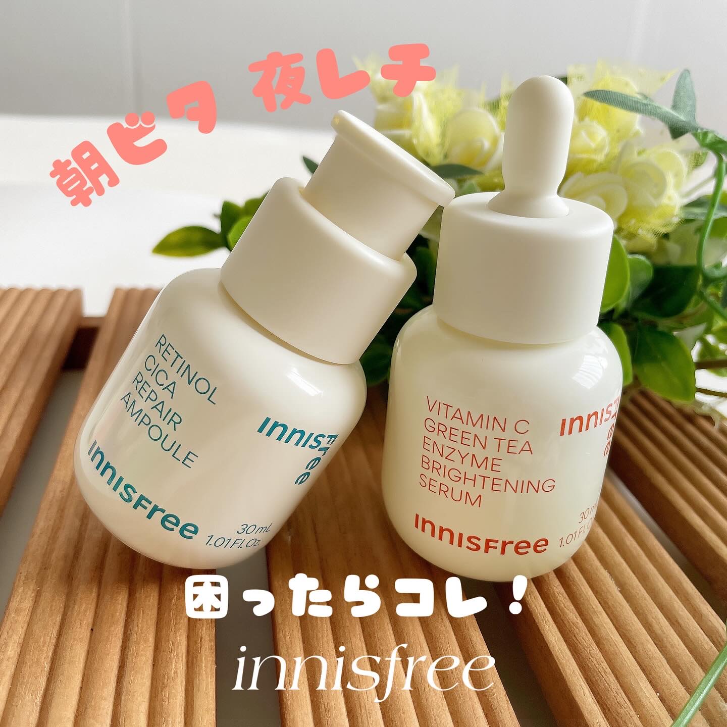 レチノール　シカ　リペア　セラム/innisfree/美容液を使ったクチコミ（1枚目）