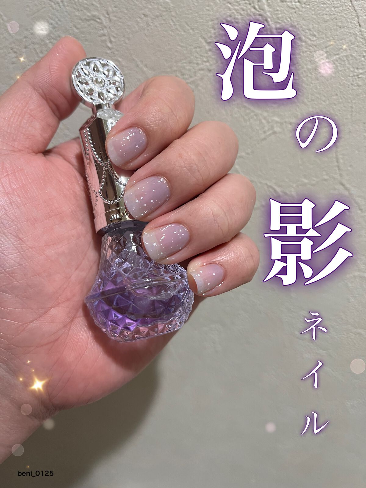 ジェルボリュームトップコート/キャンメイク/ネイルトップコートを使ったクチコミ（1枚目）